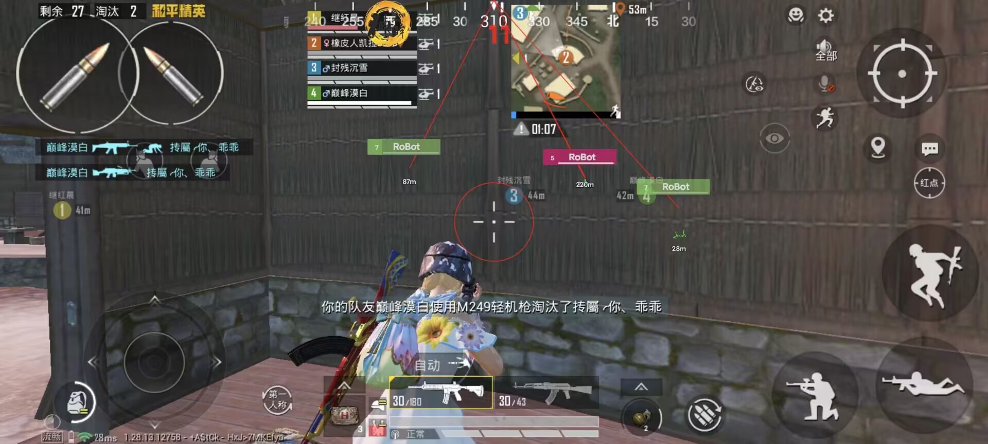 和平精英八仙辅助怎么玩（和平精英辅助瞄准怎么玩）